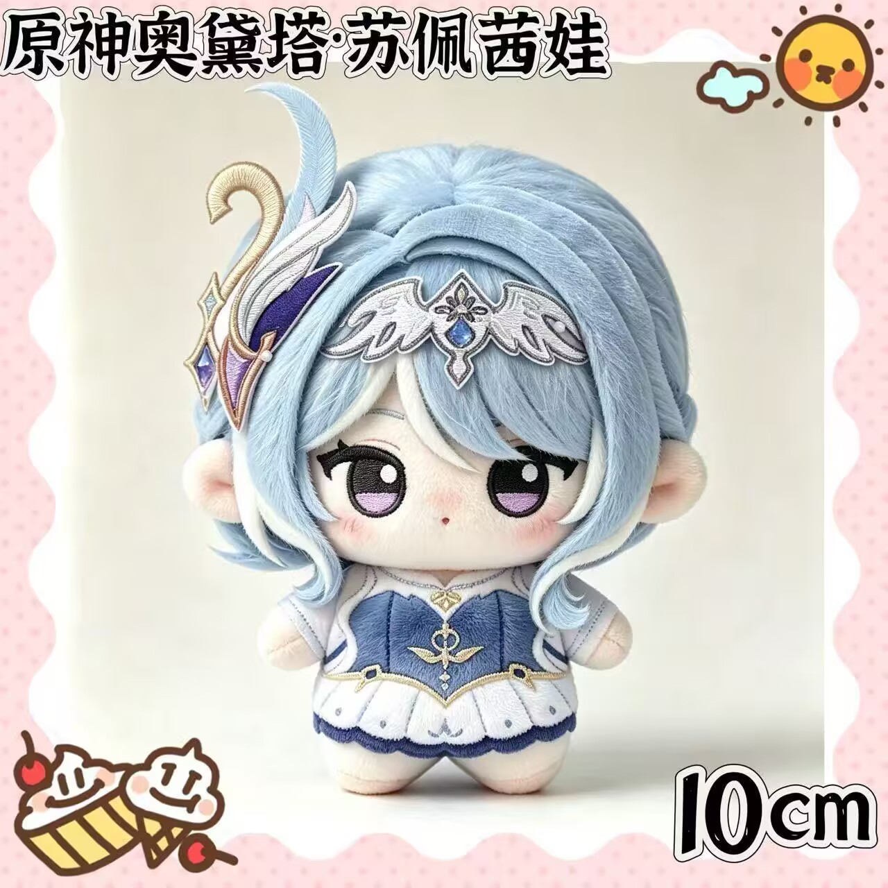 Genshin Impact Odette 10cm Key - огляд і ціна Women'S Keychain Accessories